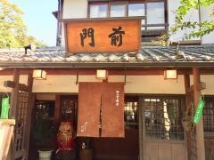 門前