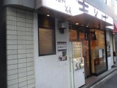 吉そば西新橋店