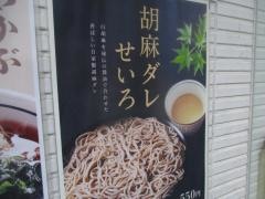 吉そば西新橋店