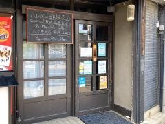 なにがし恵那店