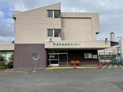 伊豆保健医療センター