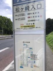 「松ケ崎入口」バス停留所