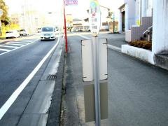 「粟野」バス停留所