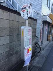 「井草一丁目」バス停留所
