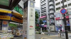 「瑞江駅」バス停留所