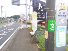 「田谷(横浜市)」バス停留所