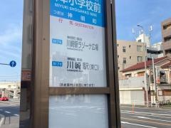 「御幸小学校前」バス停留所