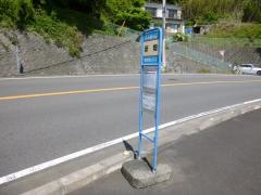 「新畑」バス停留所