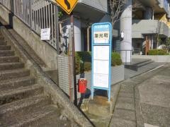 「海光町」バス停留所