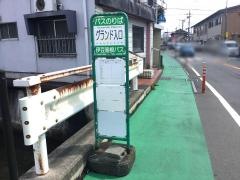 「グランド入口(長泉町)」バス停留所