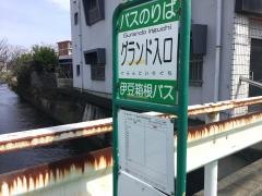 「グランド入口(長泉町)」バス停留所