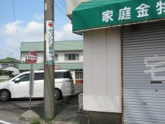 「宅美神社前」バス停留所