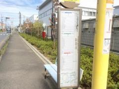 「野村口」バス停留所