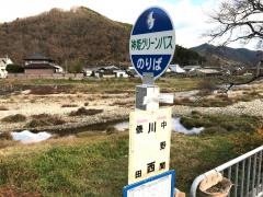 「川西」バス停留所