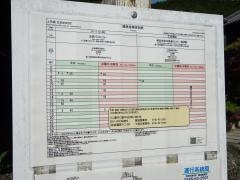 「上丹原」バス停留所