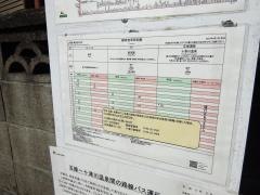 「上丹原」バス停留所