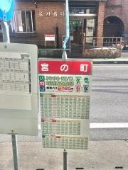 「宮の町」バス停留所