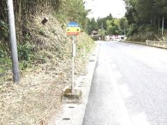 「小倉」バス停留所