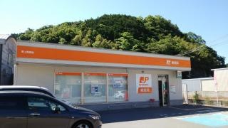 野上郵便局