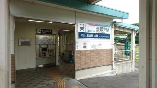 善師野駅