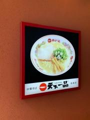 天下一品　赤坂店