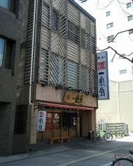 一風堂　岡山店