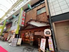 ぎふ初寿司　劇場通り店