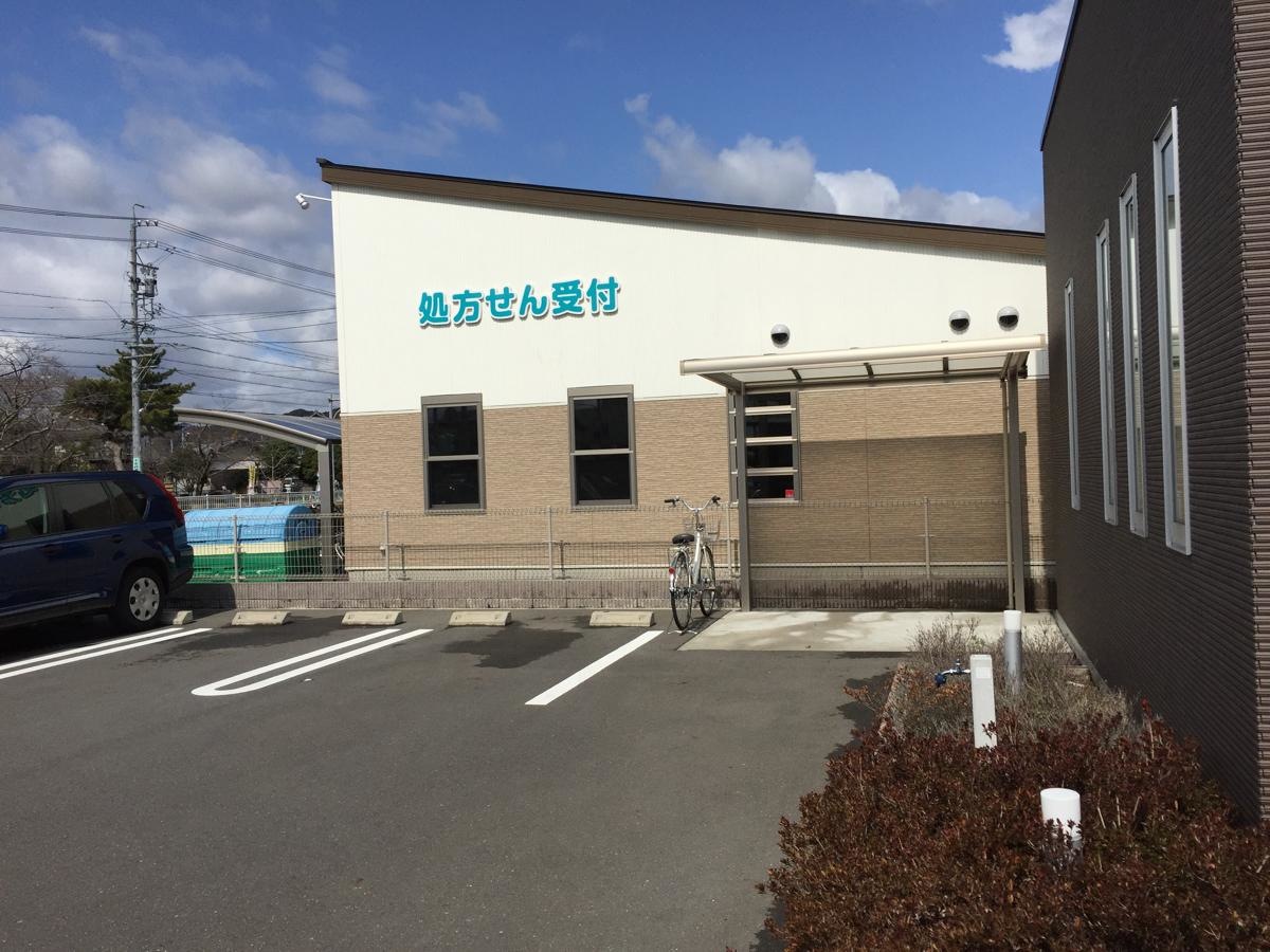 エムハート薬局あおい店