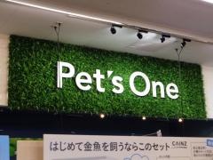 ペッツワン半田店