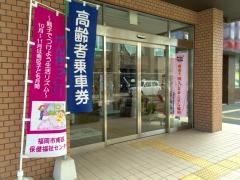 福岡市南保健所