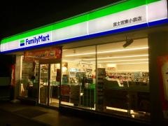 ファミリーマート　富士宮東小泉店