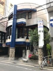 味楽園