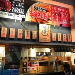 や台ずし　堀詰帯屋町
