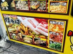 じゃんぼ総本店　古川橋店