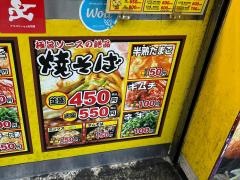 じゃんぼ総本店　古川橋店