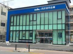 西武信用金庫町田支店