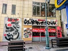おっぺしゃん　熊本本店