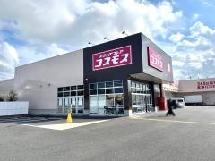 ドラッグストアコスモス　上井店
