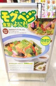 リンガーハット　イオンモールむさし村山店