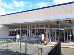 クリエイトエス・ディー京急長沢駅前店