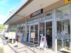 クリエイトエス・ディー京急長沢駅前店