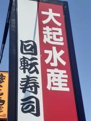 大起水産回転寿司　泉北店