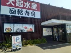 大起水産回転寿司　泉北店