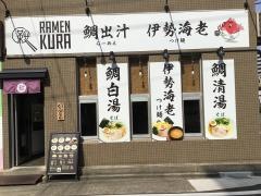 ｒａｍｅｎ　鞍
