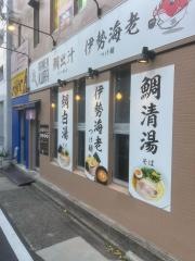 ｒａｍｅｎ　鞍