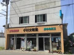 小川文粧堂