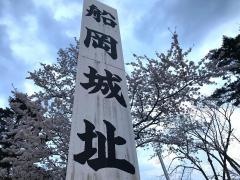 船岡城址公園