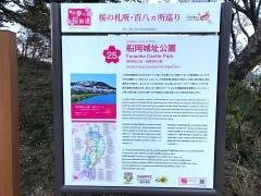 船岡城址公園