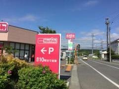 マックスバリュ　武道島店