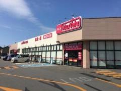 マックスバリュ　武道島店